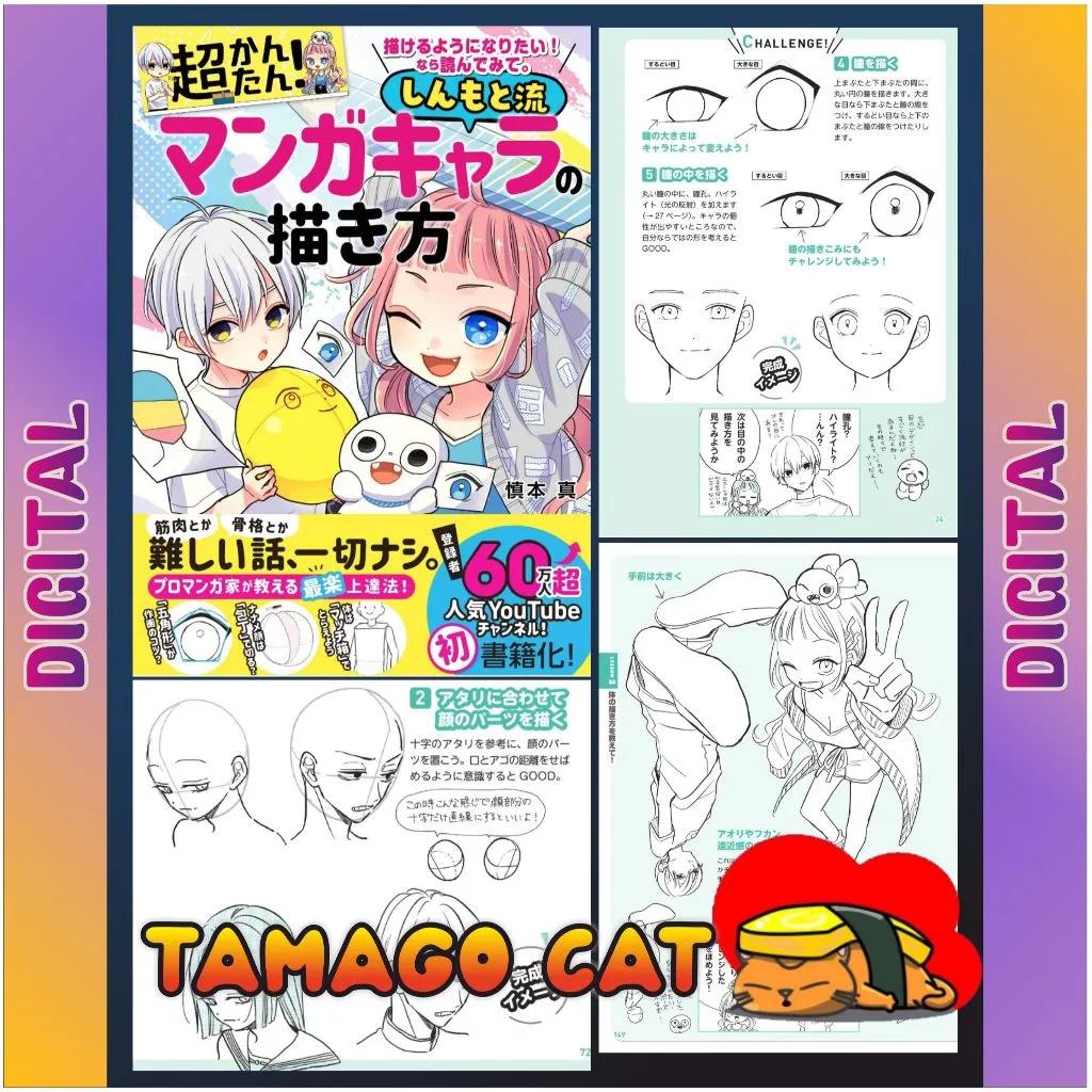 Tamago